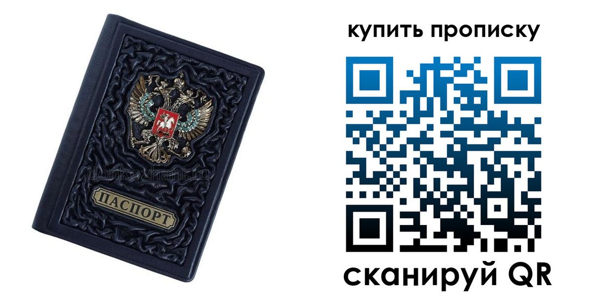 временная регистрация в квартире в Вилюйске