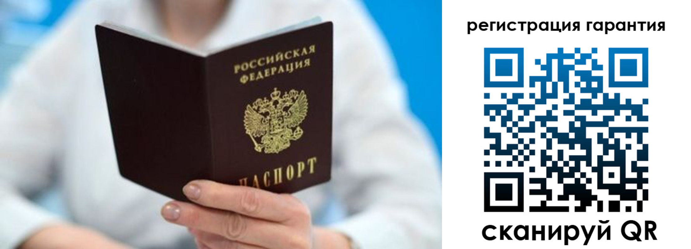 прописка паспорт в Вилюйске