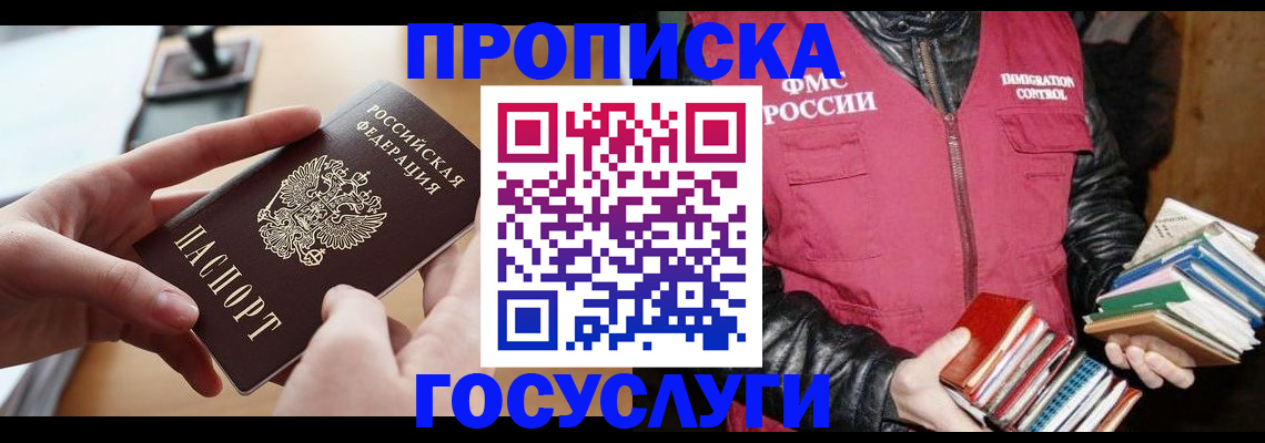 прописка паспорт в Вилюйске