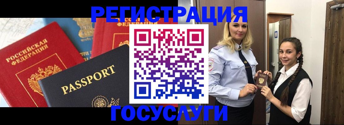 прописка иностранных граждан в Вилюйске