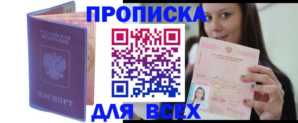 регистрация для школы в Вилюйске