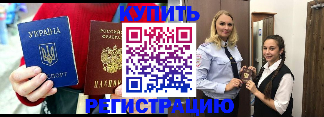 прописка в Вилюйске